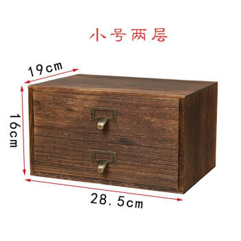 实木多层抽屉式桌面收纳木盒 家用木质储物盒 化妆品首饰置物箱 小号两层