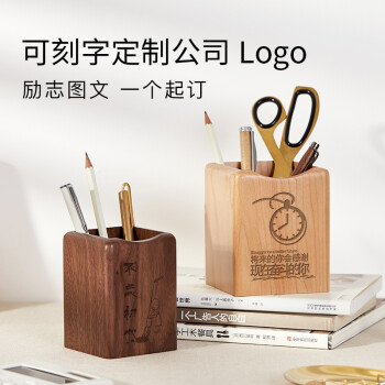 实木小笔筒日式创意办公文具桌面木质时尚收纳国庆节礼物实用礼物 胡桃木大号