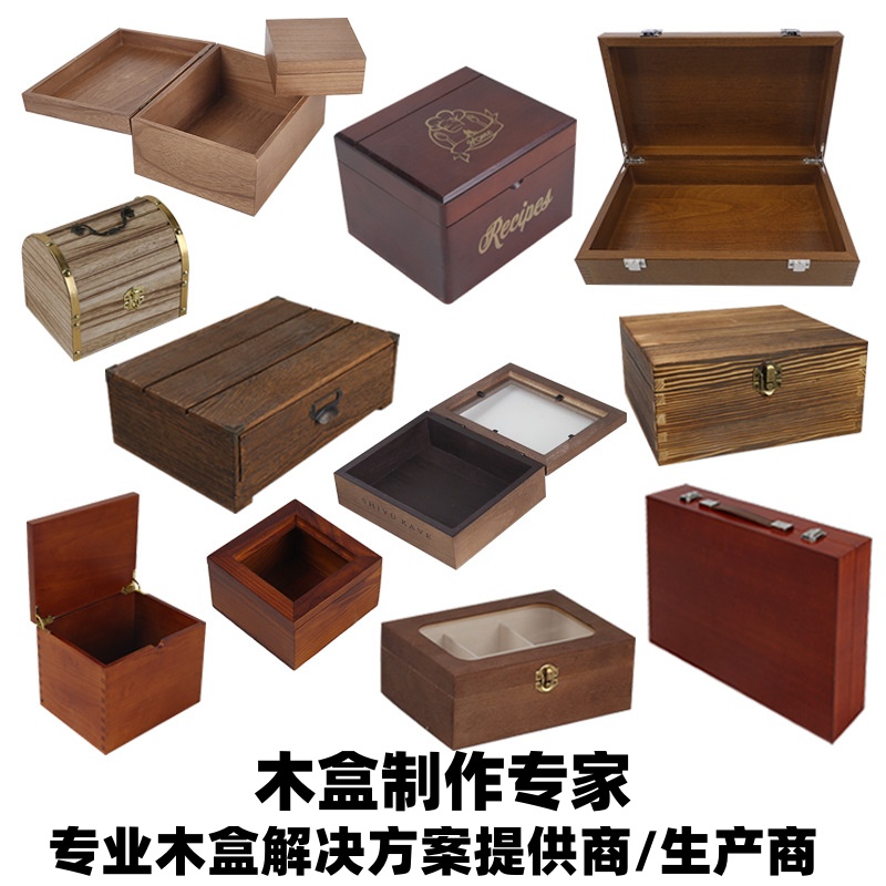 各种木盒设计解决方案图片